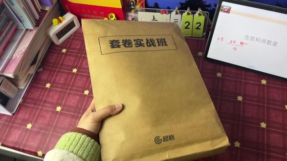 超格26省考套卷实战班,我也是抱着试试的心态去买的,没想到,性价比真的很高!#省考 #26省考 #公考 #考公上岸 #公考干货