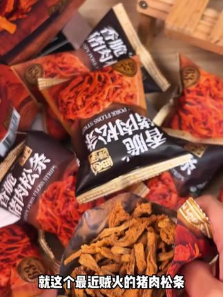 香脆猪肉松条网红零食非油炸低温烘烤休闲熟食原味猪肉条90g/150g #香脆猪肉松条 #猪肉松条 #猪肉条 #原味猪肉条 #好物推荐