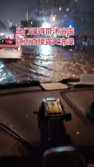 长沙这雨,是往头上直接倒啊🤣 #长沙下雨 #湖南天气 #暴雨 #搞笑日常 #下雨的氛围感