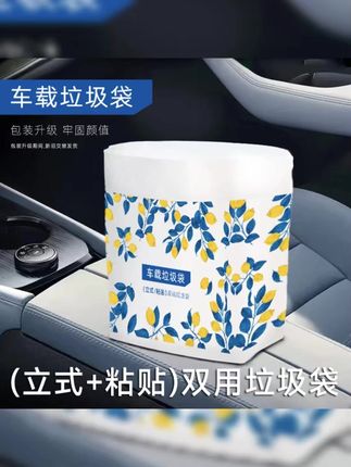 汽车车用粘贴式大号垃圾车上收纳车里高档一次性高质量车载垃圾袋#精选好物 #垃圾袋