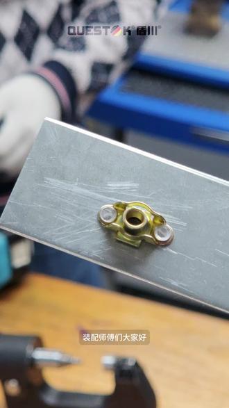 双耳托板自锁螺母快速快速压接方式 手动压铆螺母解决方案 双耳托板自锁螺母的快速压接方法,实测高效手动压铆螺母的实用解决方案
#压双耳托板自锁螺母 #螺母铆钉枪 #自锁螺母铆接 #螺母铆接 #压铆螺母