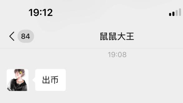 可不能让板板的号开坦克进航天啊 #三角洲行动 #三角洲手游 #三角洲哈夫币 #聊天记录 #聊天记录截图