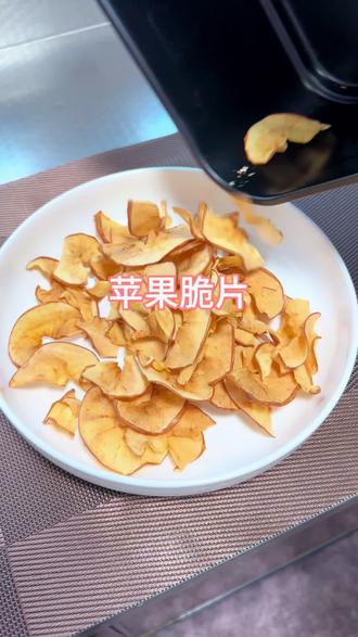 苹果切片扔进空气炸锅,直接变身苹果薯片,香甜酥脆到舔手指#苹果脆片 #空气炸锅美食 #抖音生活观察计划 #抖音创作者激励计划 #生活的烟火气息