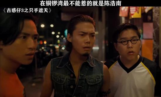 我陈浩南才是铜锣湾扛把子