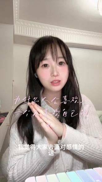 为什么人会喜欢上一个不喜欢自己的人#恋爱观 #情感共鸣