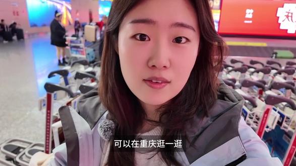 不是,没人告诉我啊!重庆这座城,这么赛博!这么好吃!这么人性化……💕
#中转住宿 #机场中转攻略 #重庆美好推荐官#重庆江北机场 #vlog十亿流量扶持计划