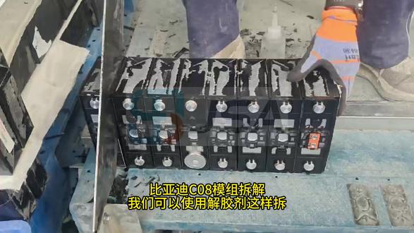比亚迪电池怎么拆?#比亚迪 #解胶剂 #锂电池 #拆解回收