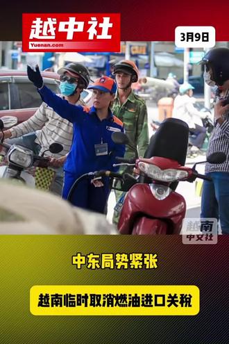 越南上岸了 人民之福星#通关政策调整