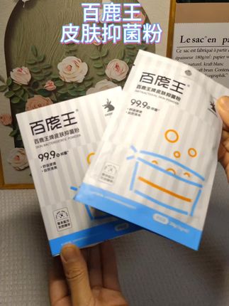 百鹿王皮肤抑菌粉,里面中药成分用起来安全无刺激,用完后还可以泡袜子#好物推荐🔥 #百鹿王皮肤抑菌粉