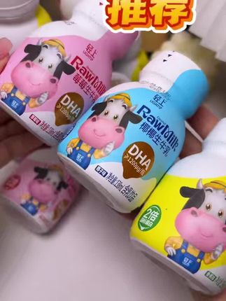 #测评奢侈品零食 轻上草莓生牛乳含乳饮品儿童草莓牛奶饮品甄选dha和优质蛋白奶香