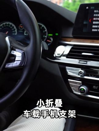 载想阔Pura X折叠屏车载手机支架,导航必备神器! #导航专用 #小折叠支架 #汽车导航专用 #汽车导航配件 #载想阔