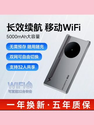 【达人专属】5000毫安闪鱼随身wifi无线路由器移动便携式随身带#好物推荐🔥