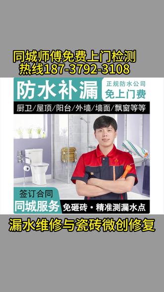 昆明官渡区卫生间漏水到楼下免砸砖防水、昆明官渡区旧房漏水翻新优选多普防水补漏公司,解决管道周边渗水、墙体阴角漏水、屋面老化渗漏等通病,昆明官渡区免砸砖快速止漏,专业做瓷砖空鼓加固复位翻新,全国范围快速派单上门服务,多普防水补漏公司师傅电话:187-3792-3108-#全屋防水 #旧房翻新 #裂缝补漏 #免砸砖修漏水 #建筑防水