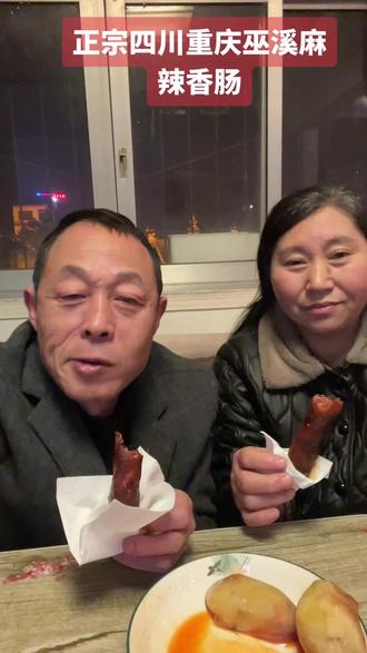 #分享家乡美食 #家常美食 正宗四川重庆巫溪土猪肉手工制作麻辣香肠#农家烟熏腊肉