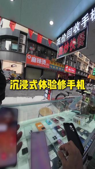 守店日记 沉浸式修手机。#世纪威锋#修手机世纪威锋#换电池世纪威锋#换手机屏世纪威锋