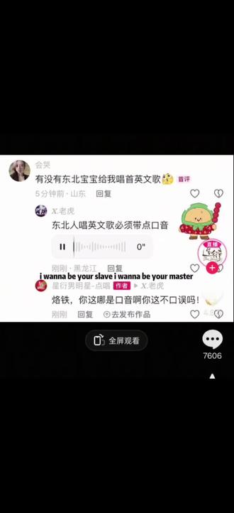 来一个全是语音的评论区#平台聊天记录