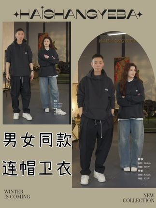 新款2025春秋百搭棉男女同款宽松连帽休闲卫衣#情侣穿搭 #潮牌穿搭 #出游穿搭 #潮流穿搭 #卫衣
