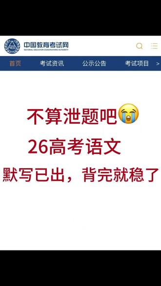 高中生每天练习一页高考古诗文理解性默写,打牢古诗文基础#高中语文#理解性默写#古诗文