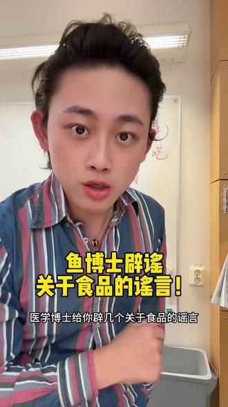 来自偏口鱼的分享#偏口鱼 #抖人有问必答