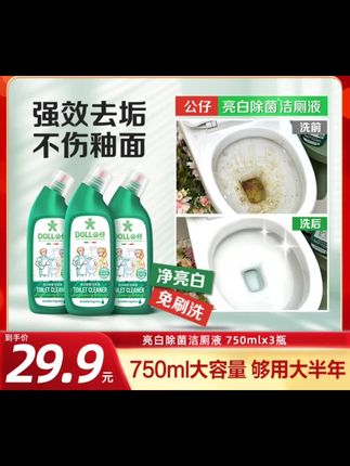 DOLL公仔牌亮白除菌洁厕液洁马桶洁厕灵洁厕剂清香型#卫生间清洁 #洁厕剂#洁厕液#洁厕灵#香氛洁厕剂