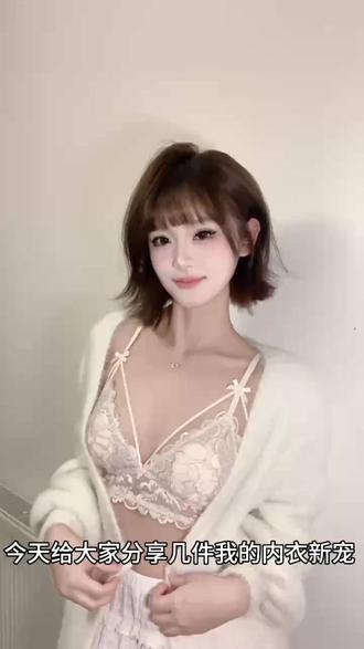 漂亮小内衣分享 | 女生的底气,从一件舒服好看的内衣开始🩷 #搭配分享 #兔耳朵杯垫 #好奇蜜斯 #鱼骨胸衣 #设计感拉满