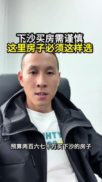 杭州下沙买房考虑大三房,就要这样看 #杭州买房 #杭州楼市 #买房 #杭州房产 #买好房