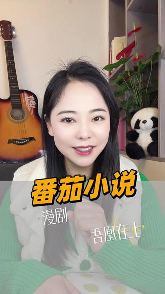 超好看的漫剧,好剧推荐#《吾凰在上》#番茄小说#漫剧#动态漫#好剧推荐