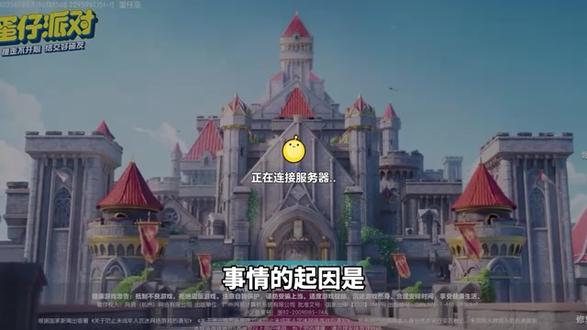 蛋仔派对:当我31级她就当我蛋搭子,原来都是骗我的!