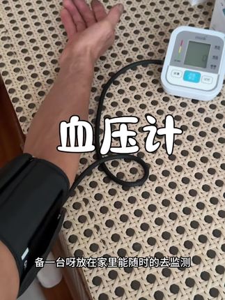 马上中秋国庆节了,给爸妈送礼物安排一套血压计可比其他的用心多了,方便随时检测血压,为爸妈的身体健康护航#血压计 #mink血压计 #送爸妈的礼物 #血压检测 #血压高