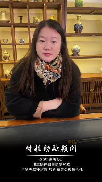 付姐助融:风控模型,不要轻易点查询#助融 #风控 #查询