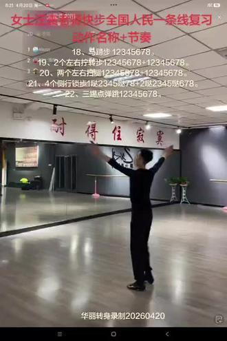 快步章节~女式