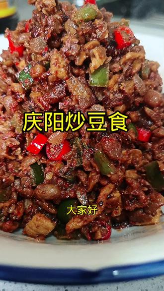 #家常炒豆食的做法@抖音热点宝 @抖音创作者中心