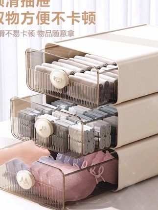 内衣内裤收纳盒家用衣柜贴身衣物袜子抽屉式分隔整理盒三合一 #收纳盒 #内衣收纳盒 #袜子收纳盒 #收纳整理 #分隔整理盒