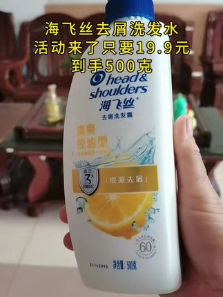 头油到贴头皮、头屑总卡衣领,还天天熬大夜?别慌!海飞丝去屑洗发水直接救场——清香不冲鼻,洗完头发根根清爽,懒人随手一洗,头屑油光全不见!#海飞丝发水#洗护好物 #生活好物