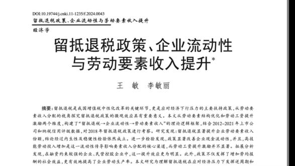 模型设计与研究假设的构造 PS:stata 指导答疑 回归分析 实证分析 实证指导 可以做各类stata数据分析,回归分析,各类检验,stata操作指导,数据收集,数据清洗整理,分析等。
1、包括但不限于数据描述性统计、相关性分析、各种模型回归分析,ols模型,引力模型,固定效应模型,随机效应,中介效应,调节效应,有调节的中介等等,详情可以咨询!
2、各类检验,hausman检验,稳健性检验,安慰剂检验,平稳趋势!滞后一期,bootstrap,Sobel,PSM,IV工具变量法等等
3、具体可以,咨询指导答疑!
4、高校在校生,辅导均为自己,亲力亲为,支持试听!学生自作、非中介 本人不改数据、不造假、给完整do文件!可付费支持现场共享屏幕实时辅导!
#实证分析 #硕博论文 #经济学 #SPSS #STATA