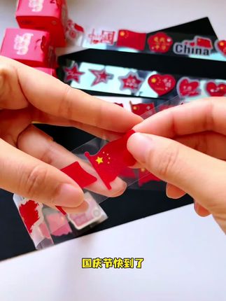 国庆假期快到了,爱国妆容脸贴国旗贴纸贴脸眼尾装饰额头小红旗彩虹加油防水纹身贴#国庆 #贴纸 #国庆假期被安排明白了