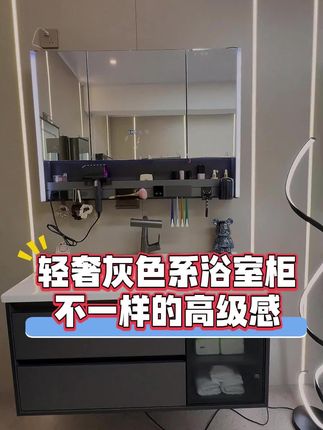 #浴室柜 #家装卫浴 #卫浴 #浴室柜厂家 #源头工厂