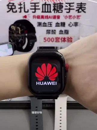 黑科技智能手表 血糖血压手表智能高精度心率运动通话手环尿酸血脂语音通话