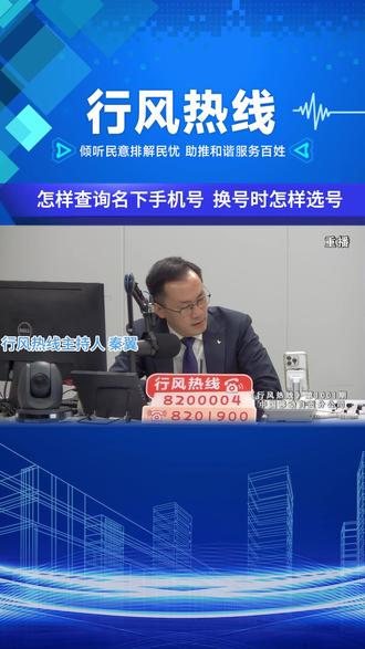 怎样查询名下手机号?
换号时怎样选号?