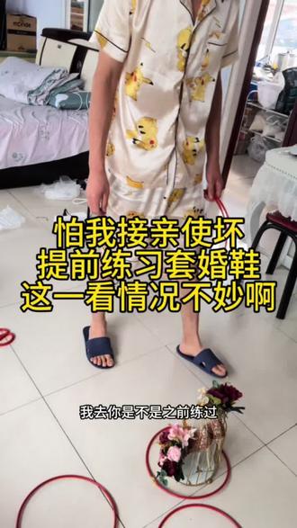 婚鞋套圈都整出经验了,我是不是应该加大难度了?#备婚日常 #套圈 #婚鞋盒子diy @抖音创作者中心 @抖音DOU+上热门