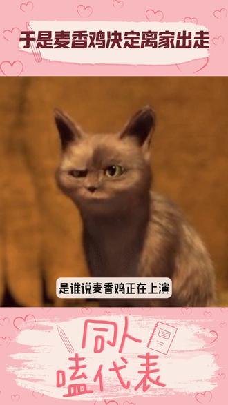 于是麦香鸡决定离家出走 #小说 #麦香鸡呢 #囚于永夜