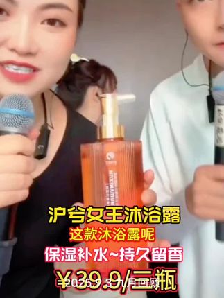 你们用过这种香水沐浴露吗?就是这个沪兮女王家的玻尿酸蛋白香氛沐浴露,它的香味真的绝了,洗完澡之后整个房间都是香香的!而且它还是高奢香氛,留香特别持久,让你一整天都带着迷人的香气。想要拥有优雅迷人的气质吗!沪兮女王沐浴露。护肤分享#自用好物分享#@卡妈(混血王子卢卡斯)