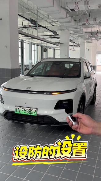 你知道锁车的声音可以设置么?