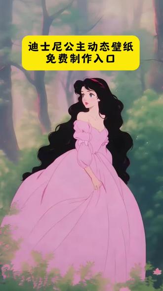 迪士尼公主动态壁纸,迪士尼动态壁纸全屏超清,迪士尼动态壁纸,迪士尼公主动态壁纸全横屏高清 4k,迪士尼公主动态壁纸怎么设置 #即梦ai ,#迪士尼公主壁纸动图 ,#迪士尼公主动态壁纸 ,#迪士尼公主动态壁纸怎么设置 ,#迪士尼动态壁纸 ,迪士尼公主动态壁纸,迪士尼动态壁纸全屏超清,迪士尼动态壁纸,迪士尼动态图实况,迪士尼动态壁纸卡通人物,玲娜贝儿动态壁纸,iOS26裸眼 3D壁纸,迪士尼公主壁纸,迪士尼动态壁纸平板,动态壁纸迪士尼公主动态壁纸怎么弄迪士尼公主动态壁纸怎么弄,迪士尼公主动态壁纸全横屏高清 4k,迪士尼公主动态壁纸怎么设置。迪士尼公主动态壁纸,迪士尼公主动态壁纸高帧,迪士尼动态壁纸,公主专用壁纸手机一套迪士尼公主,迪士尼公主锁屏桌面壁纸一套,迪士尼公主壁纸平板专用,迪士尼公主wallpaper迪士尼公主动态壁纸,迪士尼公主壁纸动图,迪士尼公主动态壁纸,迪士尼公主动态壁纸怎么弄,迪士尼公主手机壁纸,迪士尼动态壁纸,迪士尼公主动态壁纸乐佩,迪士尼公主动态壁纸全横屏高清 4k,迪士尼公主,迪士尼公主动态壁纸等一分钟,迪士尼公主动态壁纸,迪士尼公主壁纸动图,迪士尼在逃公主壁纸高清,你方唱罢我登场壁纸,迪士尼公主,王一博雪山壁纸原图,迪士尼公主系列背景图,迪士尼公主壁纸图片横屏,迪士尼公主头像,迪士尼公主大合照壁纸