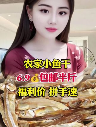 #小鱼干 #公干鱼 #鱼干 #小鱼干儿 #鱼