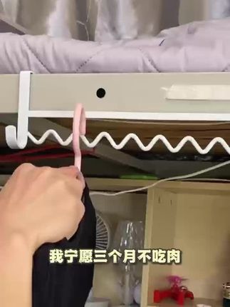宿舍床边挂好物,挂钩救急超实用 #宿舍收纳 #床边挂钩