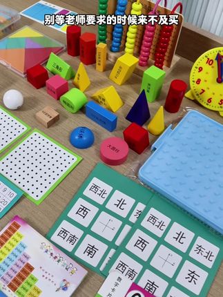 一年级必备的数学教具,一定要提前准备,这满满一大箱全都给你配齐了,再也不用东拼西凑了#数学教具 #学习用品 #一年级教具全套