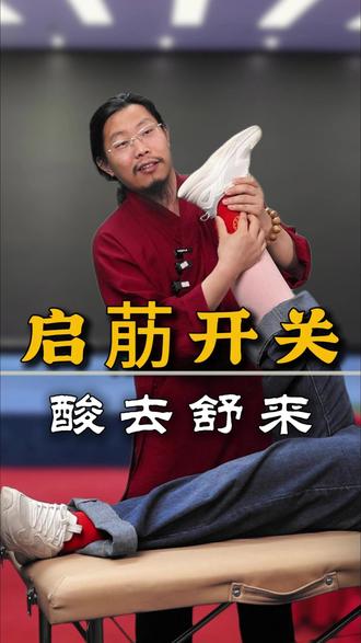 按开这个试试 #雷福霖 #手法 #道家文化 #按摩放松