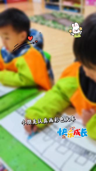 美术作品《现代火车》