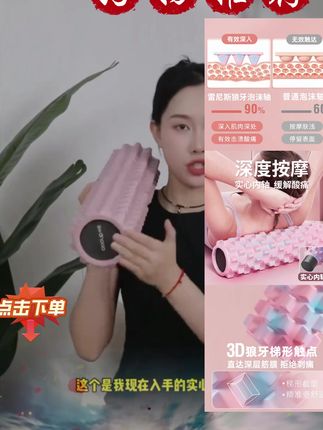 #瑜伽柱 #狼牙棒松解肌肉 #好物推荐